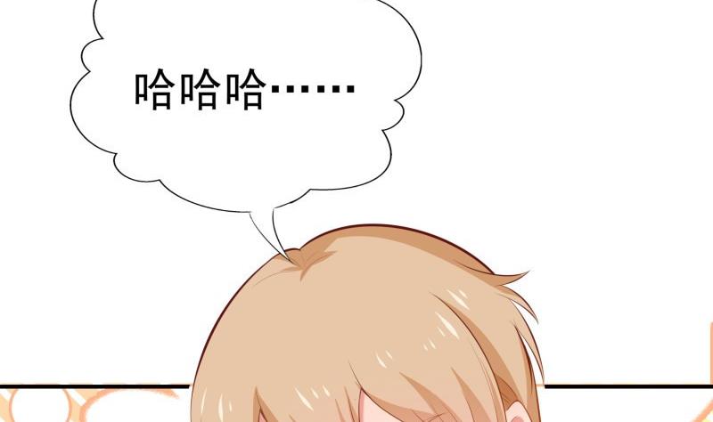 《恋与男神物语》第67话 打死我你就没女朋友了 第34页