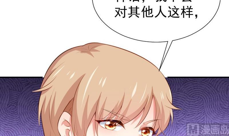 《恋与男神物语》第67话 打死我你就没女朋友了 第48页