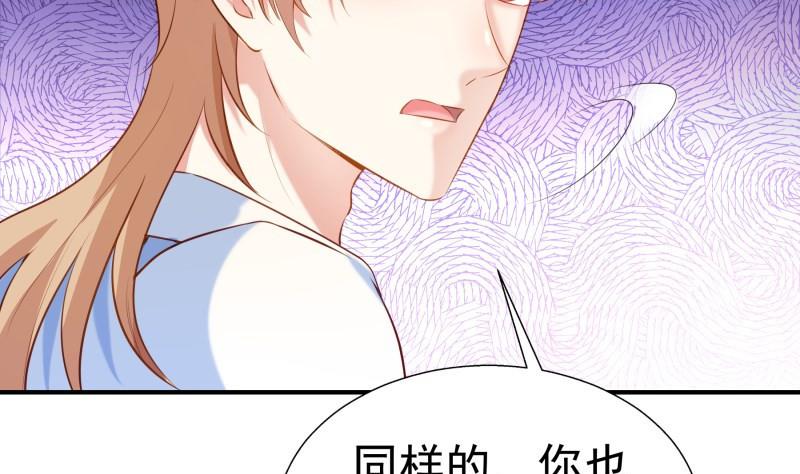 《恋与男神物语》第67话 打死我你就没女朋友了 第49页