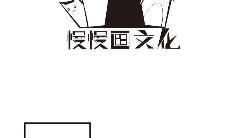 《恋与男神物语》第67话 打死我你就没女朋友了 第4页