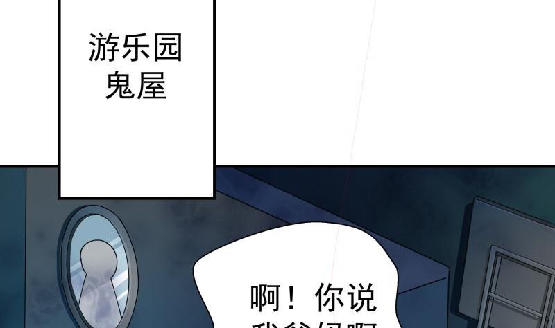 《恋与男神物语》第67话 打死我你就没女朋友了 第5页