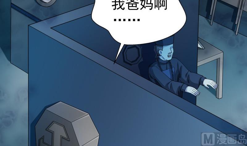 《恋与男神物语》第67话 打死我你就没女朋友了 第6页
