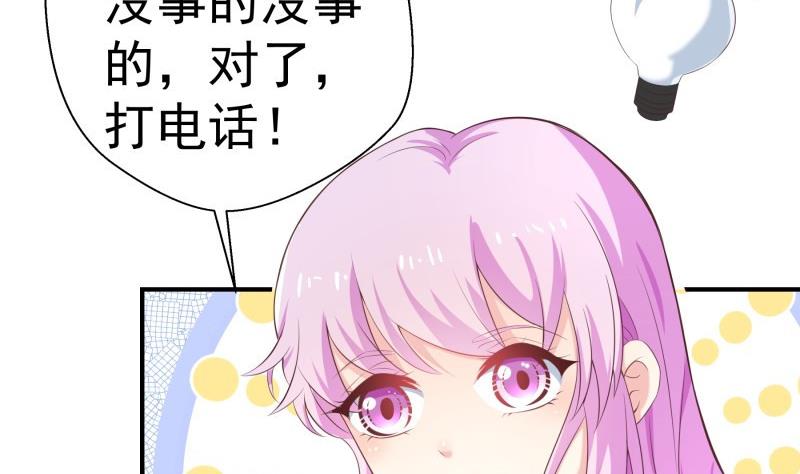 《恋与男神物语》第66话 误打误撞 第10页