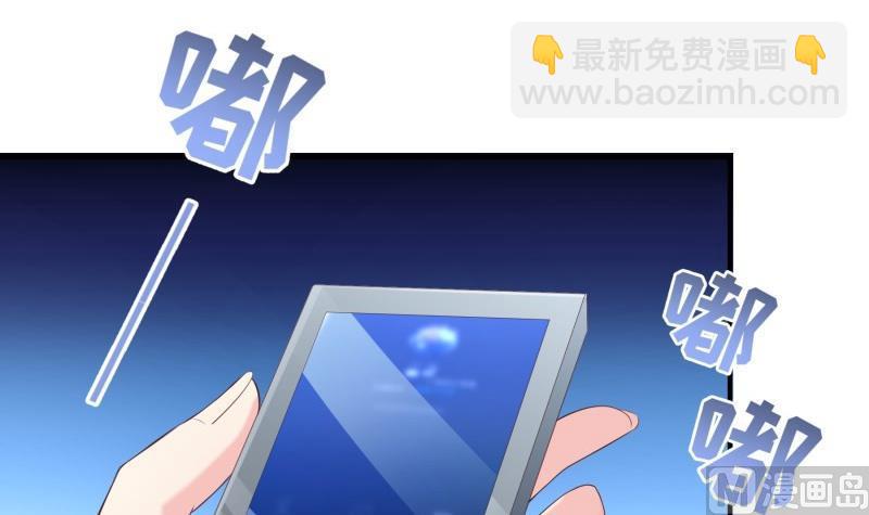 《恋与男神物语》第66话 误打误撞 第12页