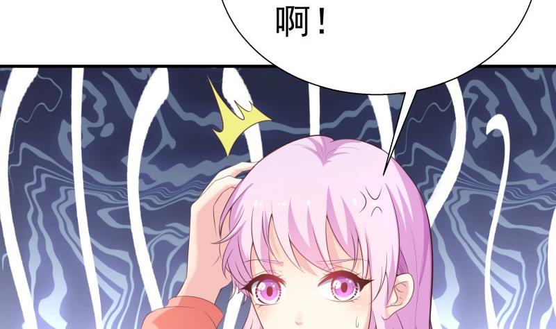 《恋与男神物语》第66话 误打误撞 第14页