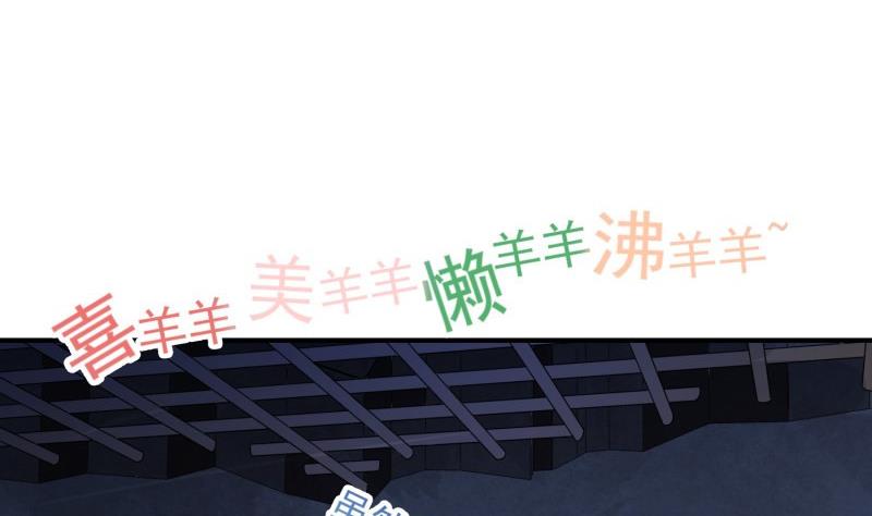 《恋与男神物语》第66话 误打误撞 第16页
