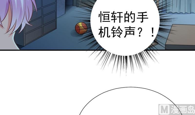 《恋与男神物语》第66话 误打误撞 第18页