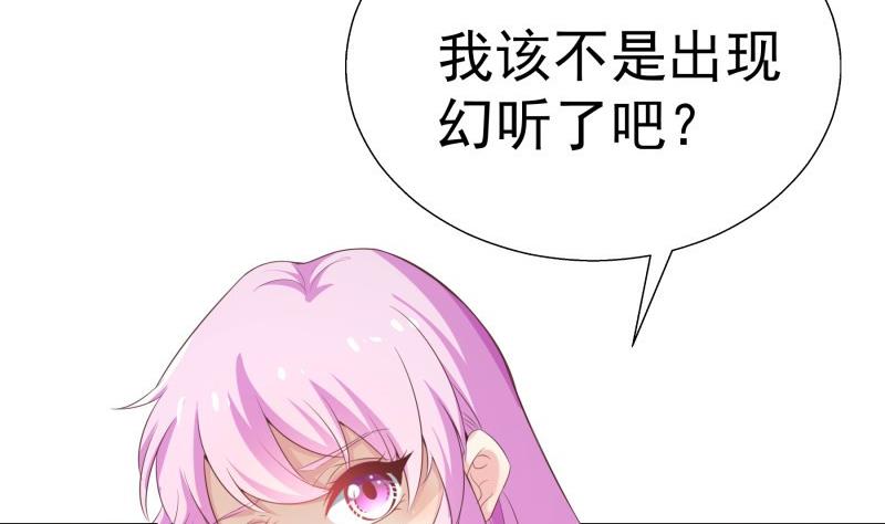 《恋与男神物语》第66话 误打误撞 第19页