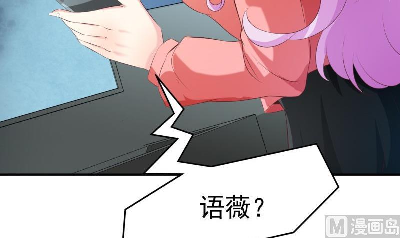 《恋与男神物语》第66话 误打误撞 第21页