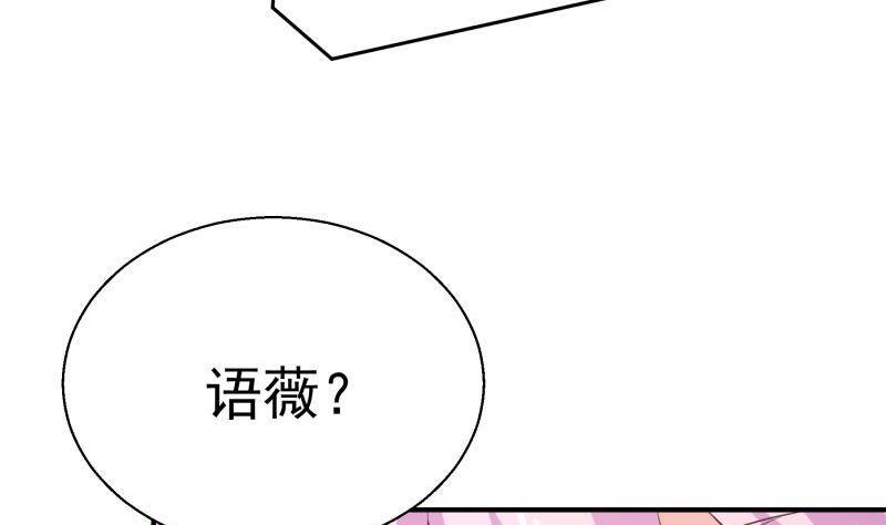 《恋与男神物语》第66话 误打误撞 第22页