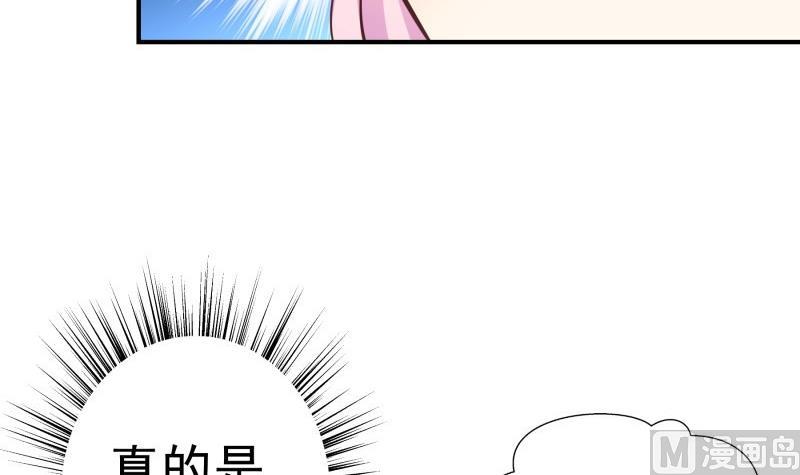《恋与男神物语》第66话 误打误撞 第24页