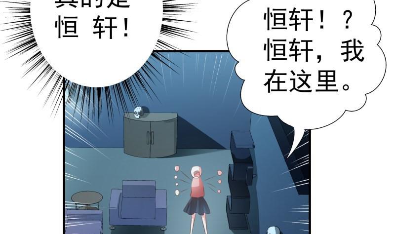 《恋与男神物语》第66话 误打误撞 第25页