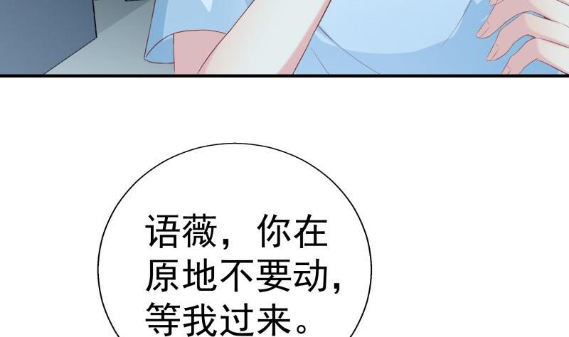 《恋与男神物语》第66话 误打误撞 第29页