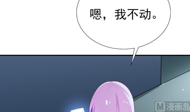 《恋与男神物语》第66话 误打误撞 第33页