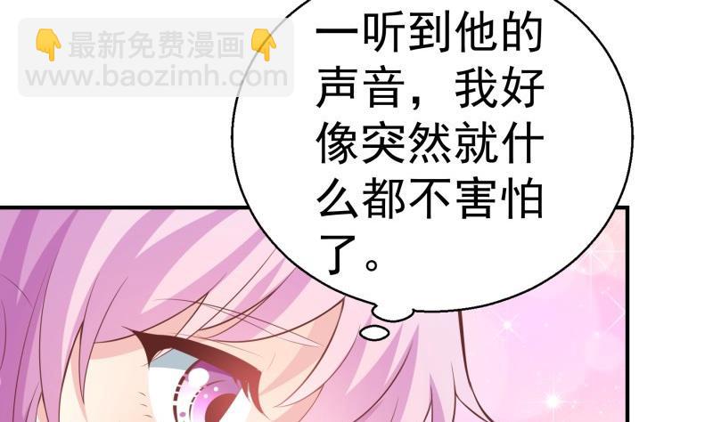 《恋与男神物语》第66话 误打误撞 第35页