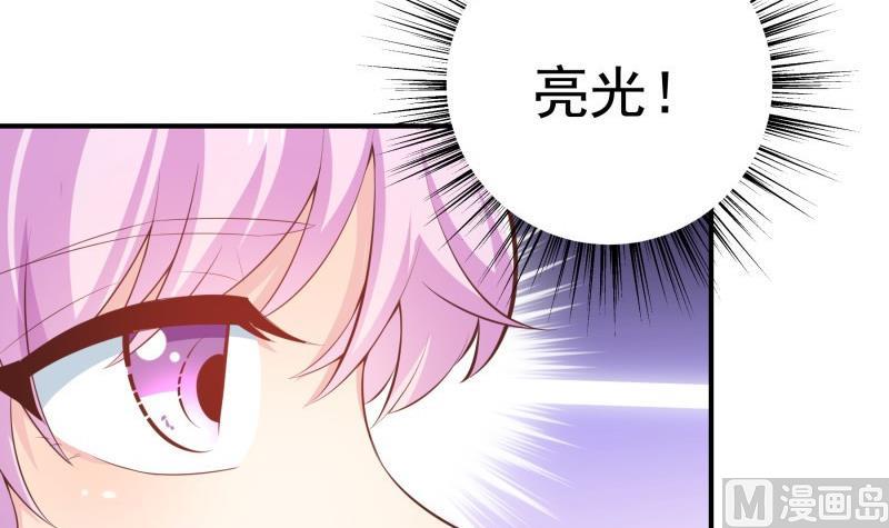 《恋与男神物语》第66话 误打误撞 第45页