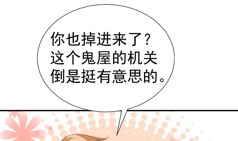 《恋与男神物语》第66话 误打误撞 第49页
