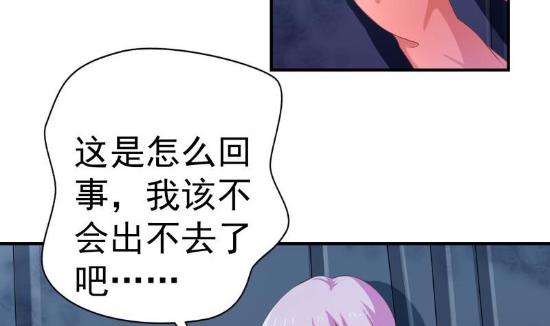 《恋与男神物语》第66话 误打误撞 第7页