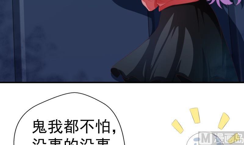 《恋与男神物语》第66话 误打误撞 第9页