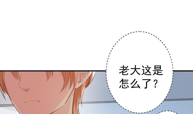 《恋与男神物语》第70话 论哄男朋友的一百种方法 第10页