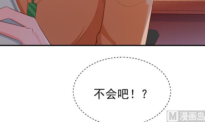 《恋与男神物语》第70话 论哄男朋友的一百种方法 第12页