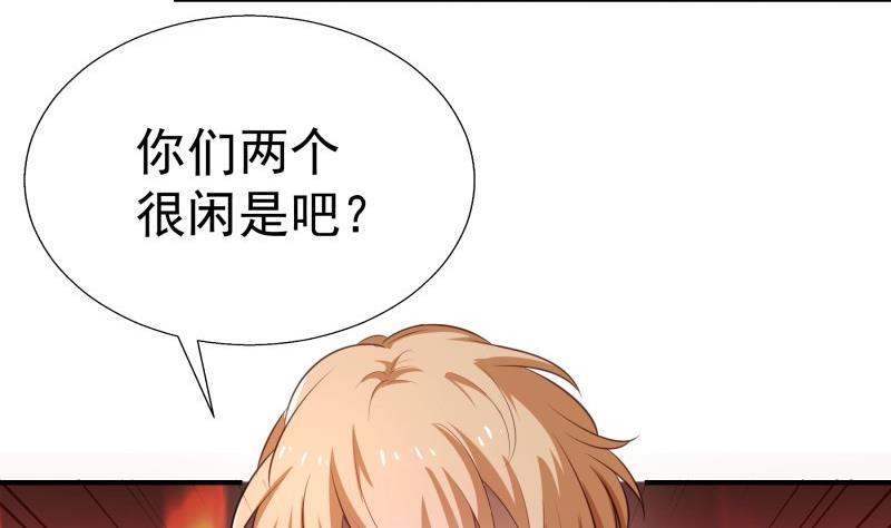 《恋与男神物语》第70话 论哄男朋友的一百种方法 第14页