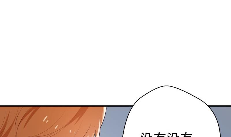 《恋与男神物语》第70话 论哄男朋友的一百种方法 第17页