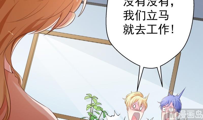 《恋与男神物语》第70话 论哄男朋友的一百种方法 第18页
