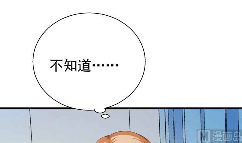 《恋与男神物语》第70话 论哄男朋友的一百种方法 第27页