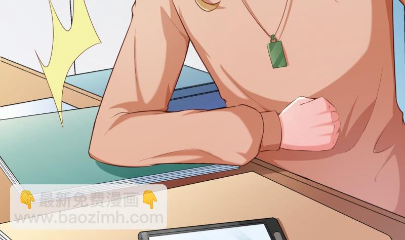 《恋与男神物语》第70话 论哄男朋友的一百种方法 第29页