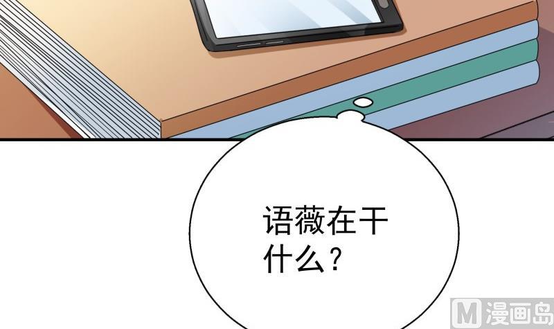 《恋与男神物语》第70话 论哄男朋友的一百种方法 第30页