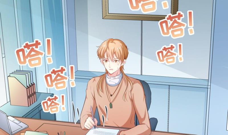《恋与男神物语》第70话 论哄男朋友的一百种方法 第34页