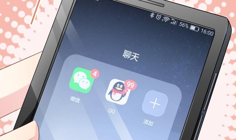 《恋与男神物语》第70话 论哄男朋友的一百种方法 第41页