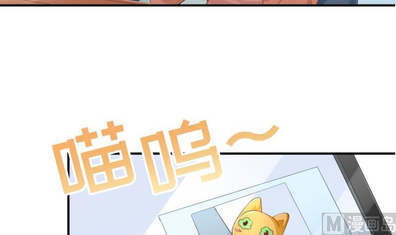 《恋与男神物语》第70话 论哄男朋友的一百种方法 第45页