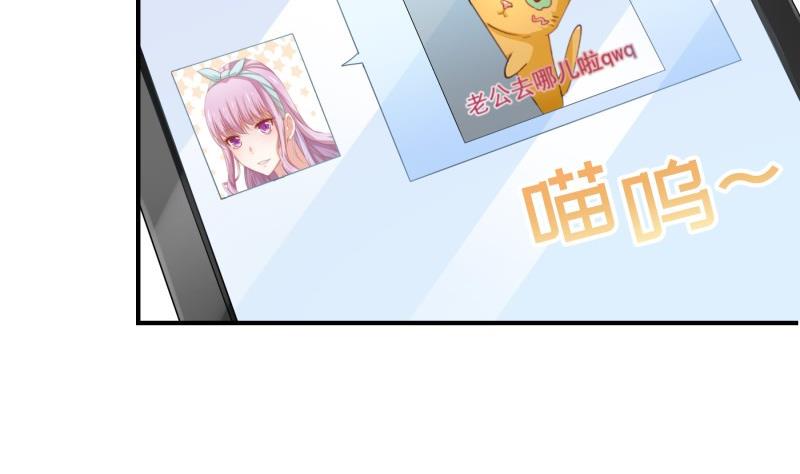 《恋与男神物语》第70话 论哄男朋友的一百种方法 第46页