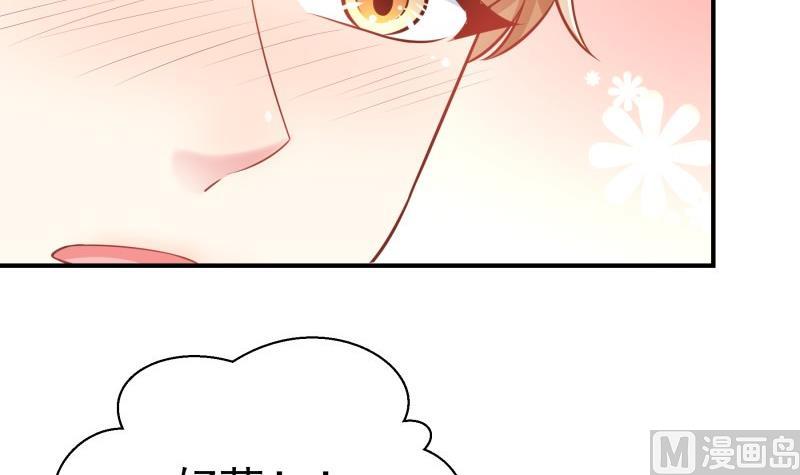 《恋与男神物语》第70话 论哄男朋友的一百种方法 第48页