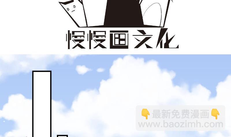 《恋与男神物语》第70话 论哄男朋友的一百种方法 第4页