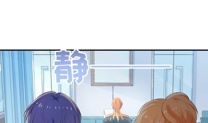 《恋与男神物语》第70话 论哄男朋友的一百种方法 第8页