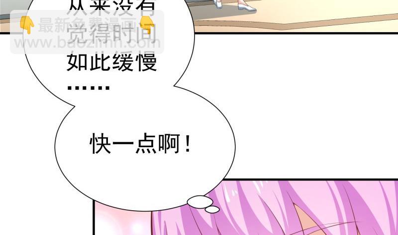 《恋与男神物语》第72话 把我的余生交给你 第14页