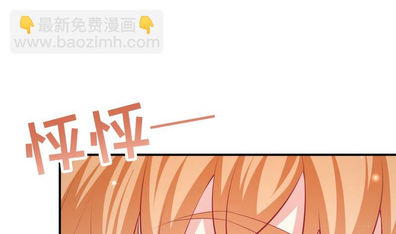 《恋与男神物语》第72话 把我的余生交给你 第23页