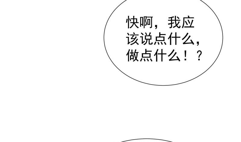 《恋与男神物语》第72话 把我的余生交给你 第25页