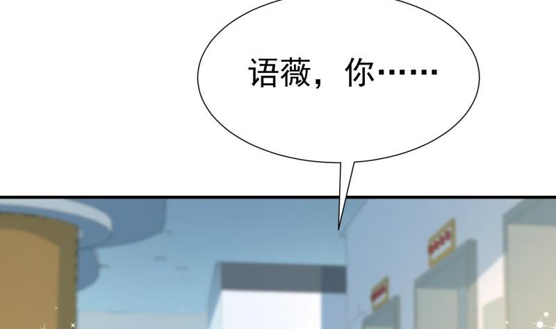 《恋与男神物语》第72话 把我的余生交给你 第26页