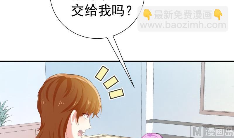 《恋与男神物语》第72话 把我的余生交给你 第30页