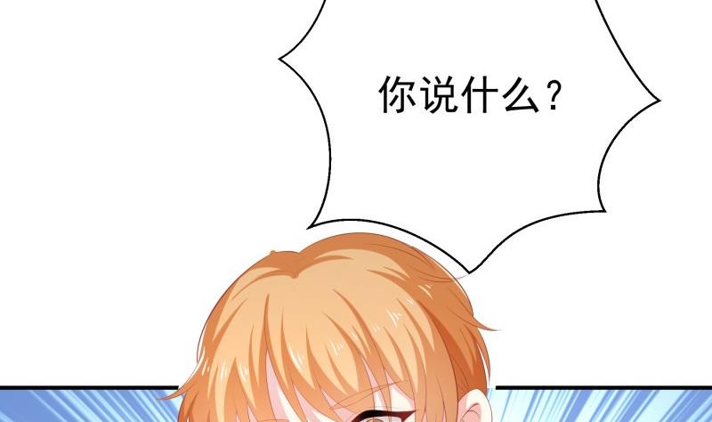 《恋与男神物语》第72话 把我的余生交给你 第34页