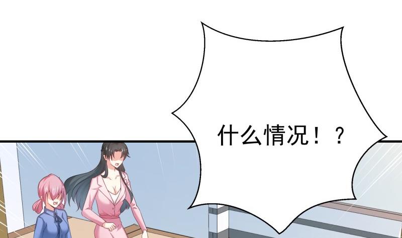 《恋与男神物语》第72话 把我的余生交给你 第37页