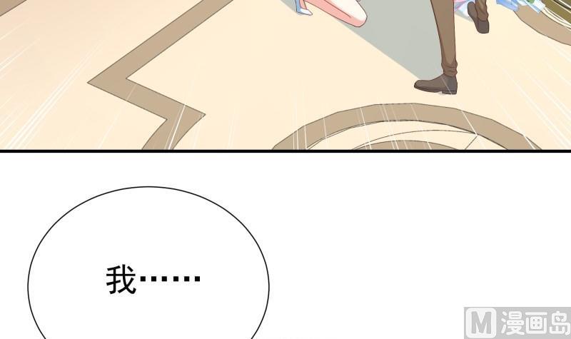 《恋与男神物语》第72话 把我的余生交给你 第39页