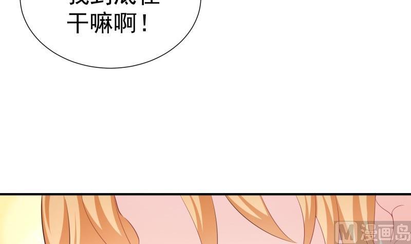 《恋与男神物语》第72话 把我的余生交给你 第42页