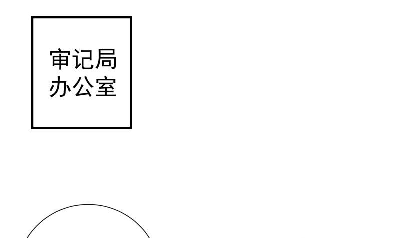 《恋与男神物语》第72话 把我的余生交给你 第5页