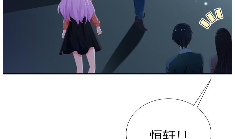 《恋与男神物语》第69话 你根本不信任我 第20页