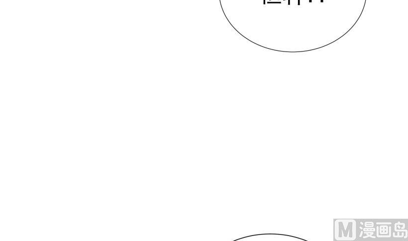 《恋与男神物语》第69话 你根本不信任我 第21页